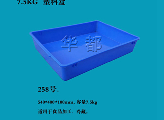 7.5KG塑料盒